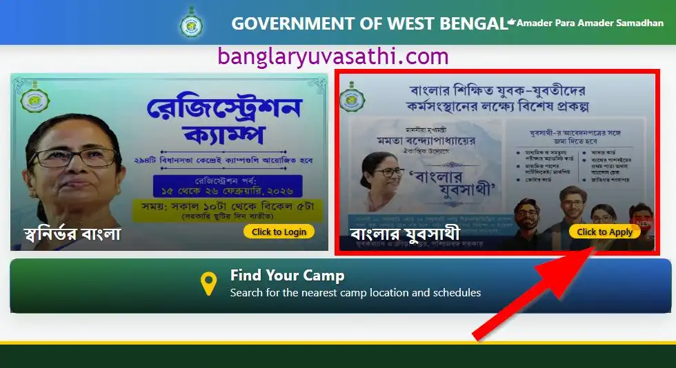 Banglar Yuva Sathi Apply 2026