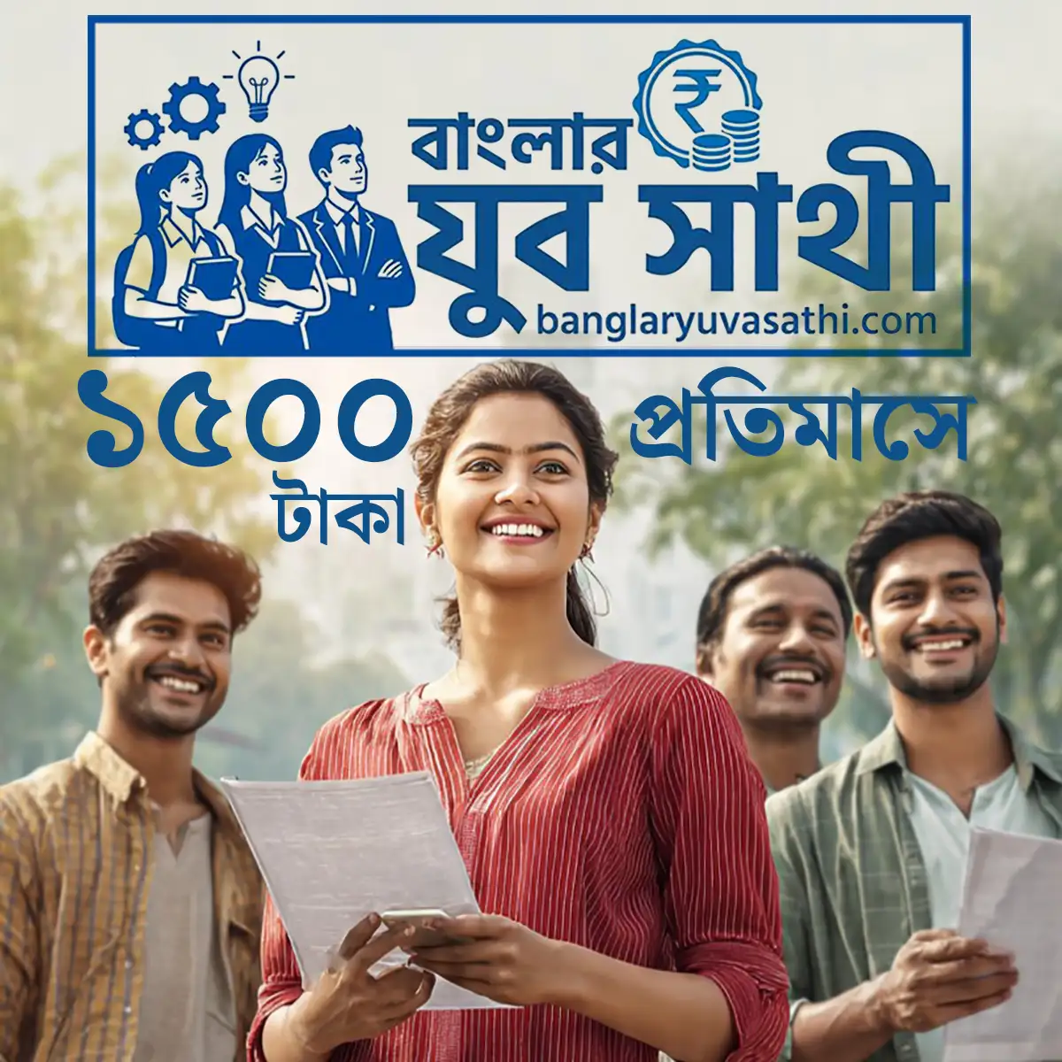 Yubo Sathi Scheme 2026